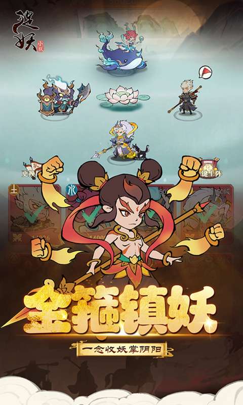 捉妖小队(0.1折送神话英雄)3