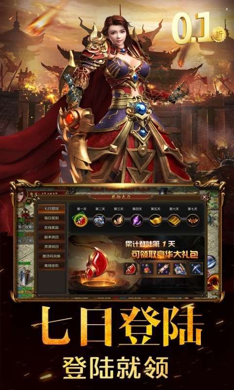 空岛护卫队（0.1折）0
