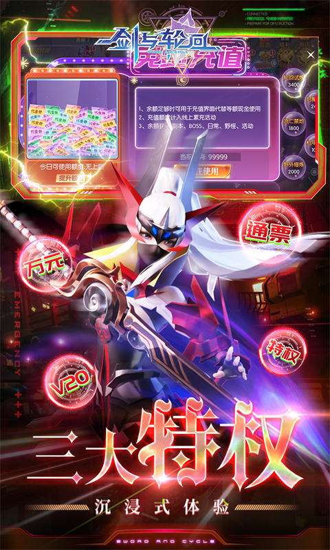 剑与轮回(0.05折百倍代金福利版)3