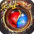 传奇世界之仗剑天涯（10倍高返版）