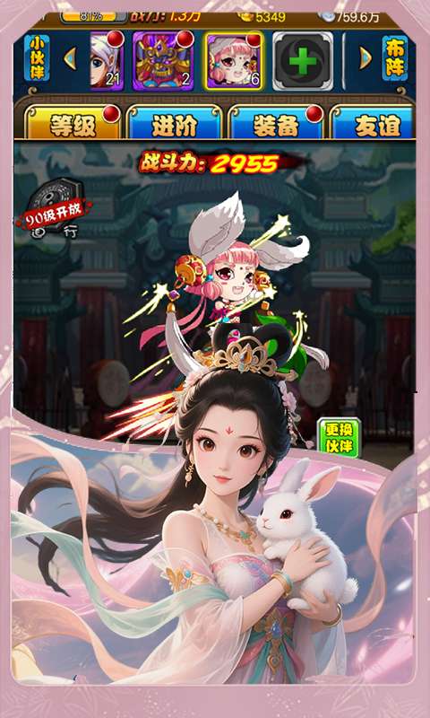 梦西游(0.05折定制妖怪录)3