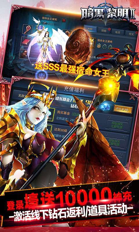 暗黑黎明Ⅱ（GM女王全免）3