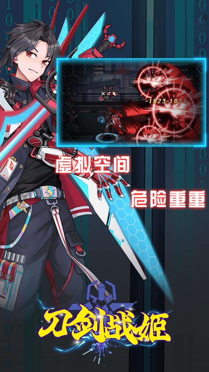 刀剑战姬（异次元机甲大战）2