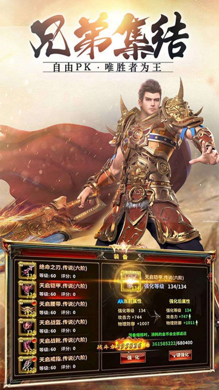 皇图霸业（无限打金）0