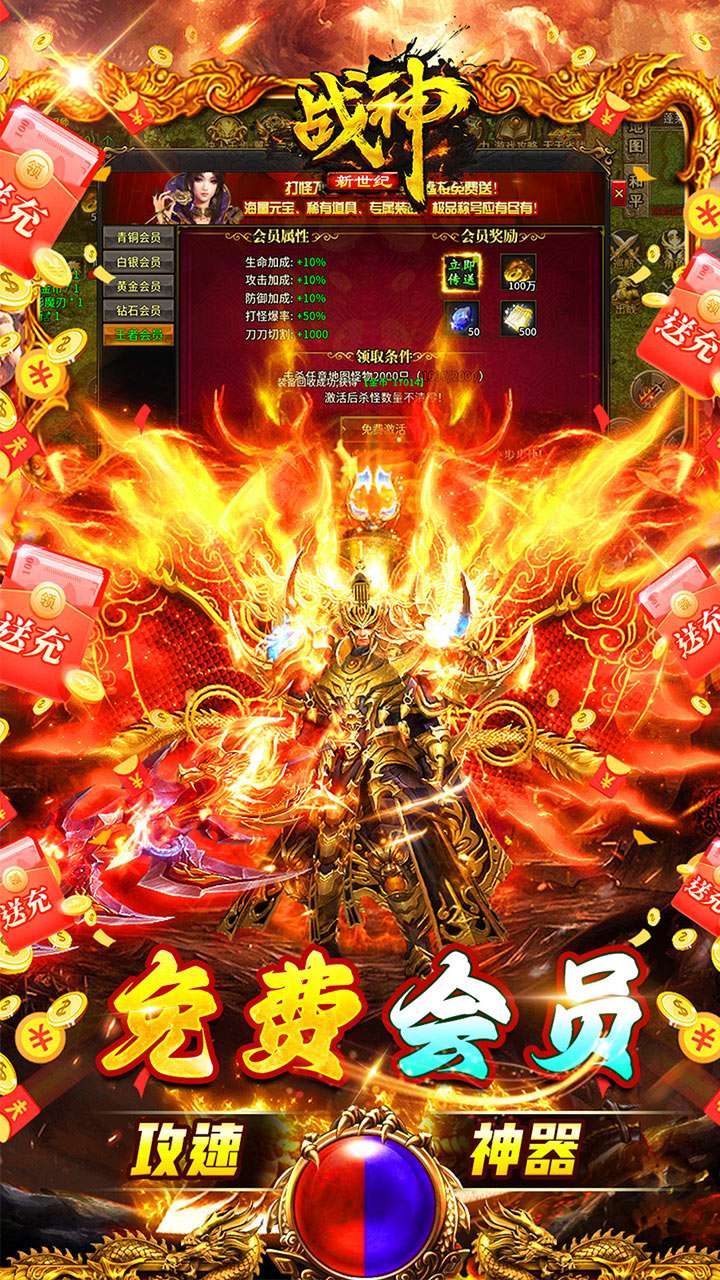 战神新世纪（攻速沉默神器）3
