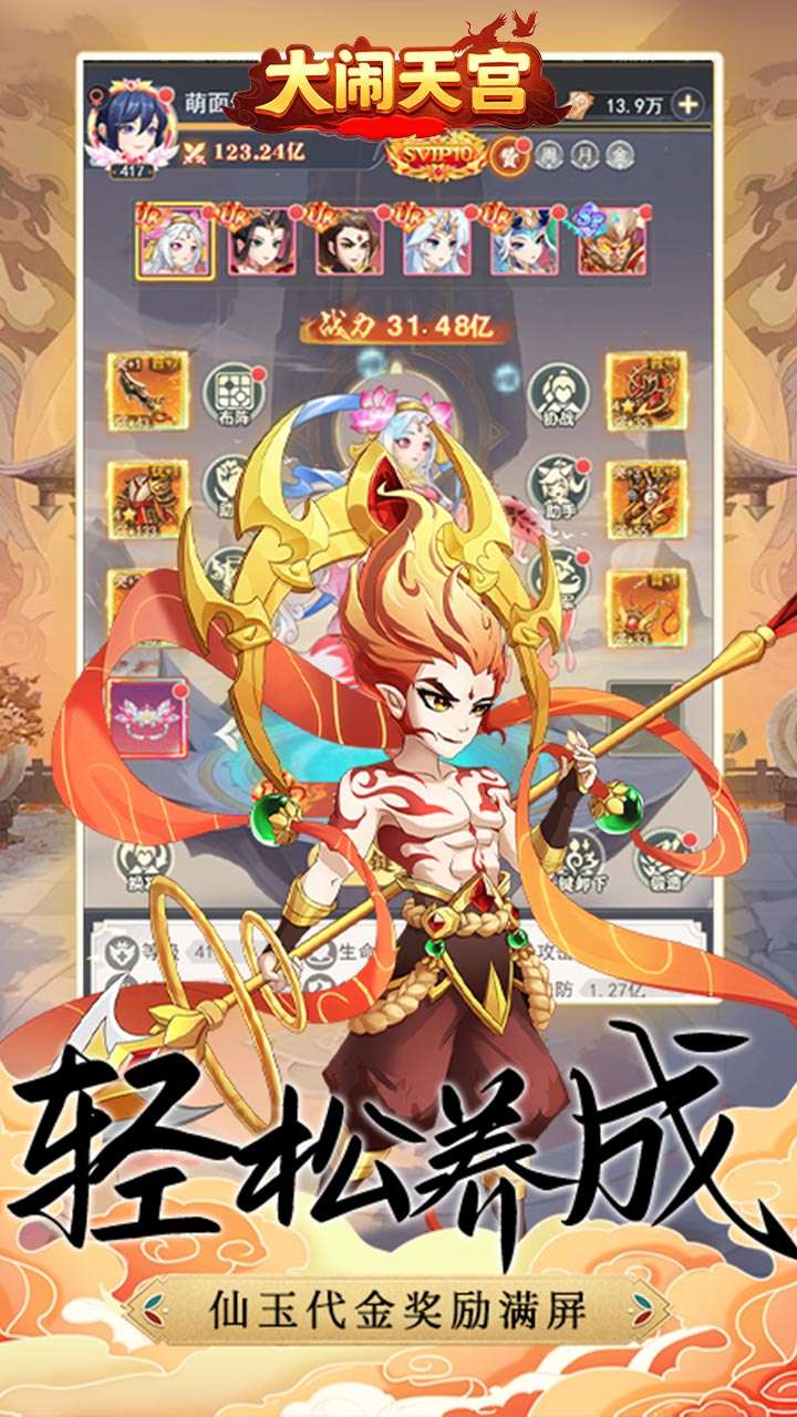 大闹天宫（0.1折无限开盲盒）0