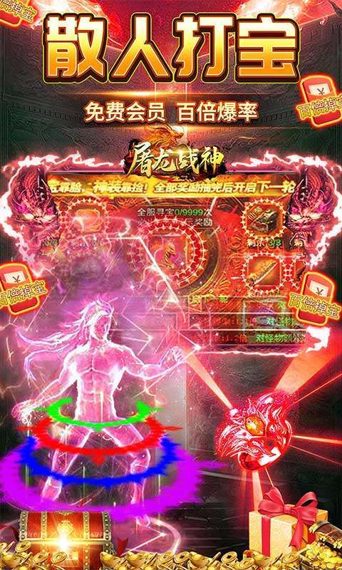 屠龙战神（斗罗神器MAX）4