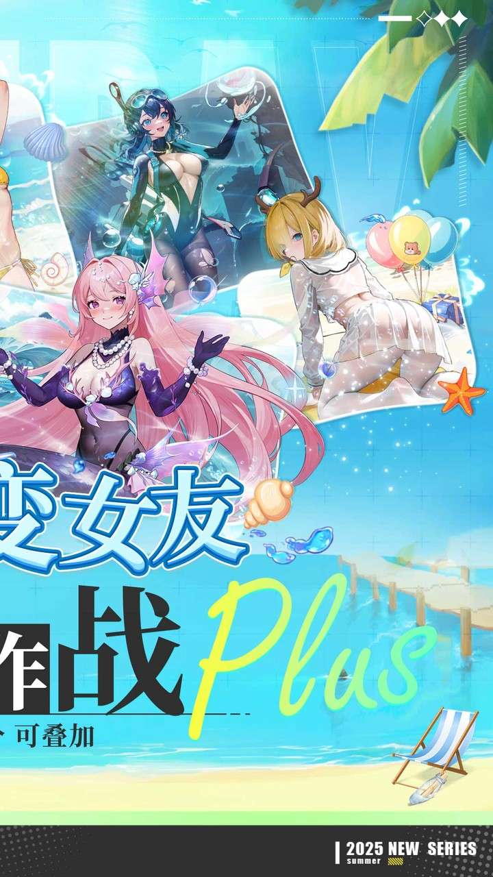 萌神战姬（0.1折送千抽十万充）1