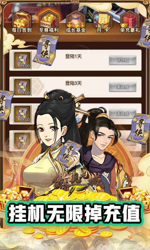 傲视龙城（海克斯狠活刷充）3