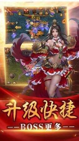 翻天打金传奇私服3