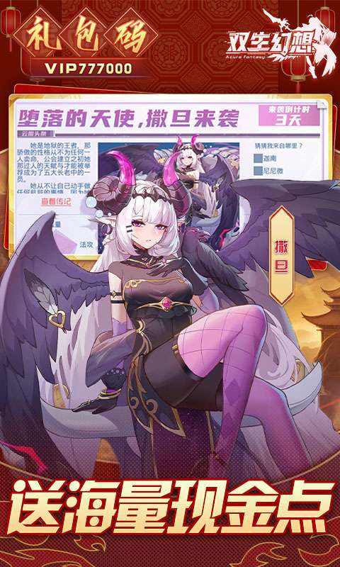 双生幻想(蛇年新春版)4