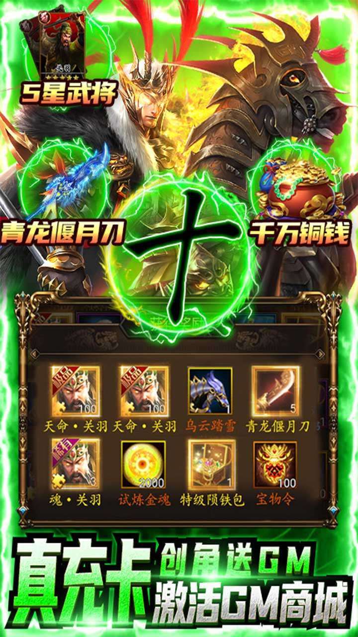 鹰击苍穹（真充高返服）3