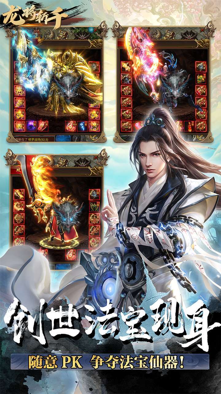 龙将斩千（内置0.1折福利服）3