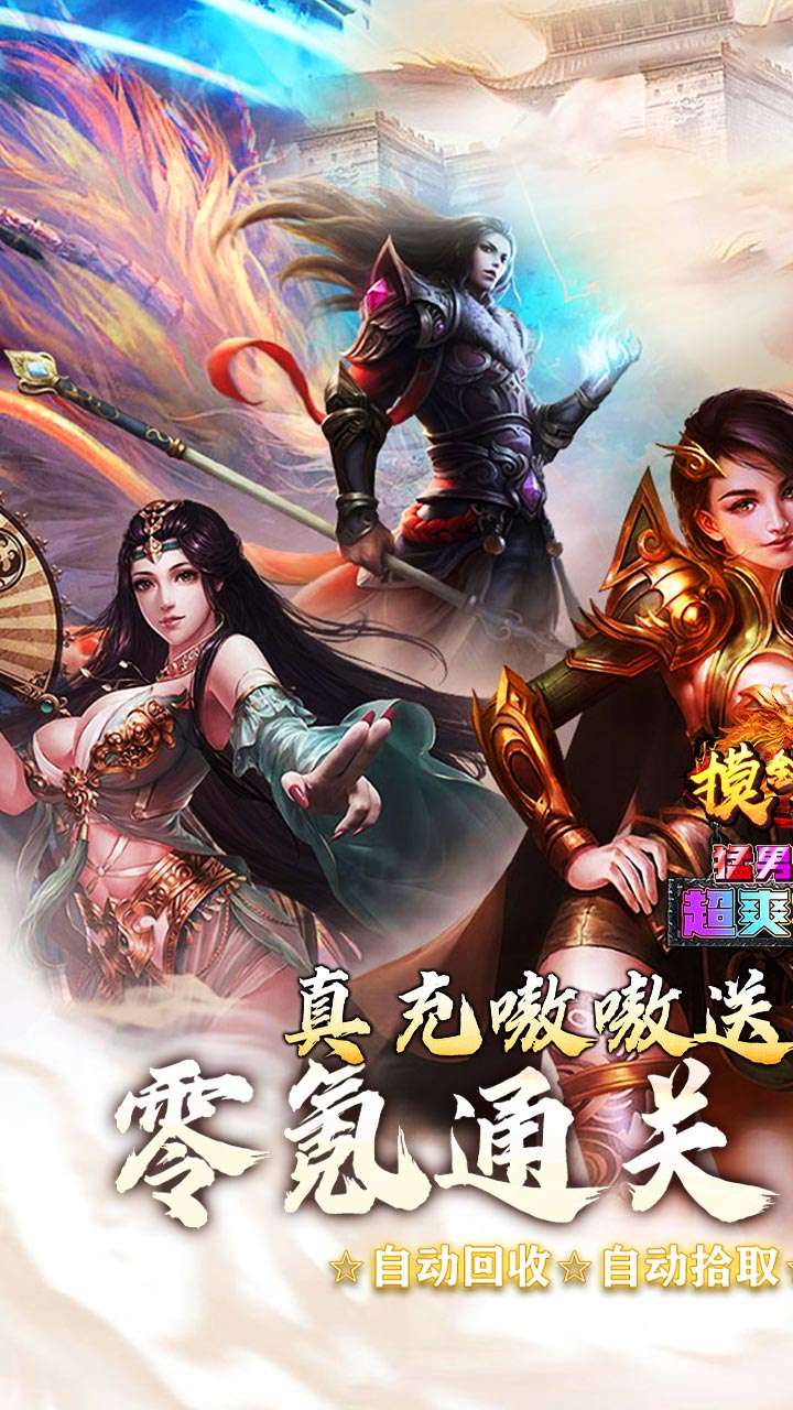 摸金之路（猛男超变超爽福利）0