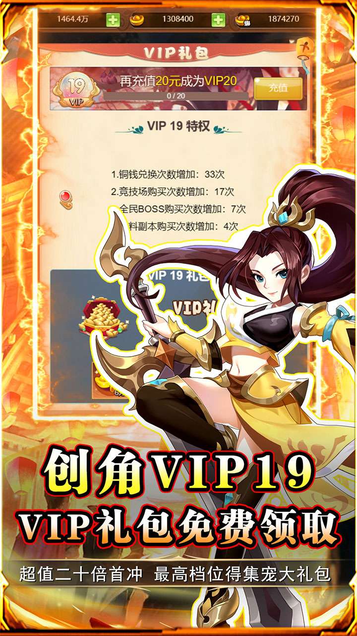 二十四小时（0.1折变异西游）2