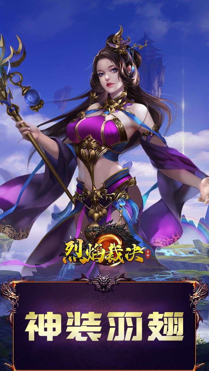 烈焰裁决（打金无限刀）0