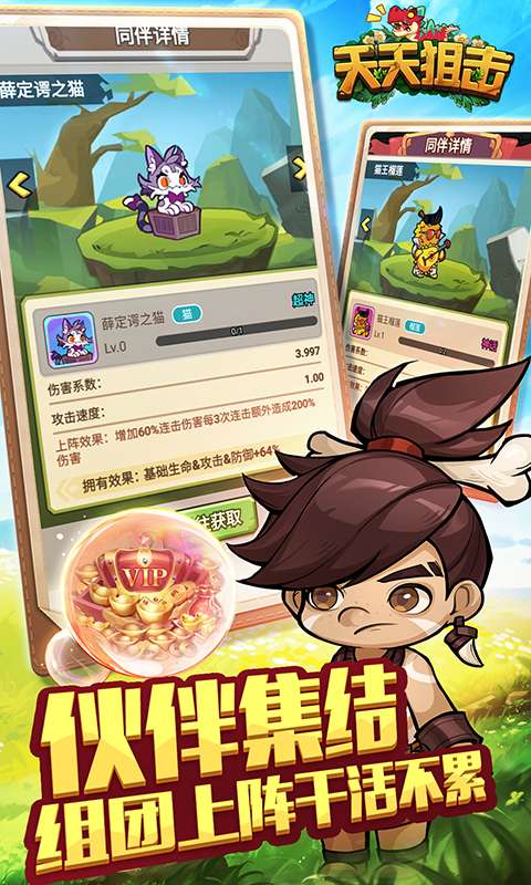 天天狙击(0.1折定制版)1