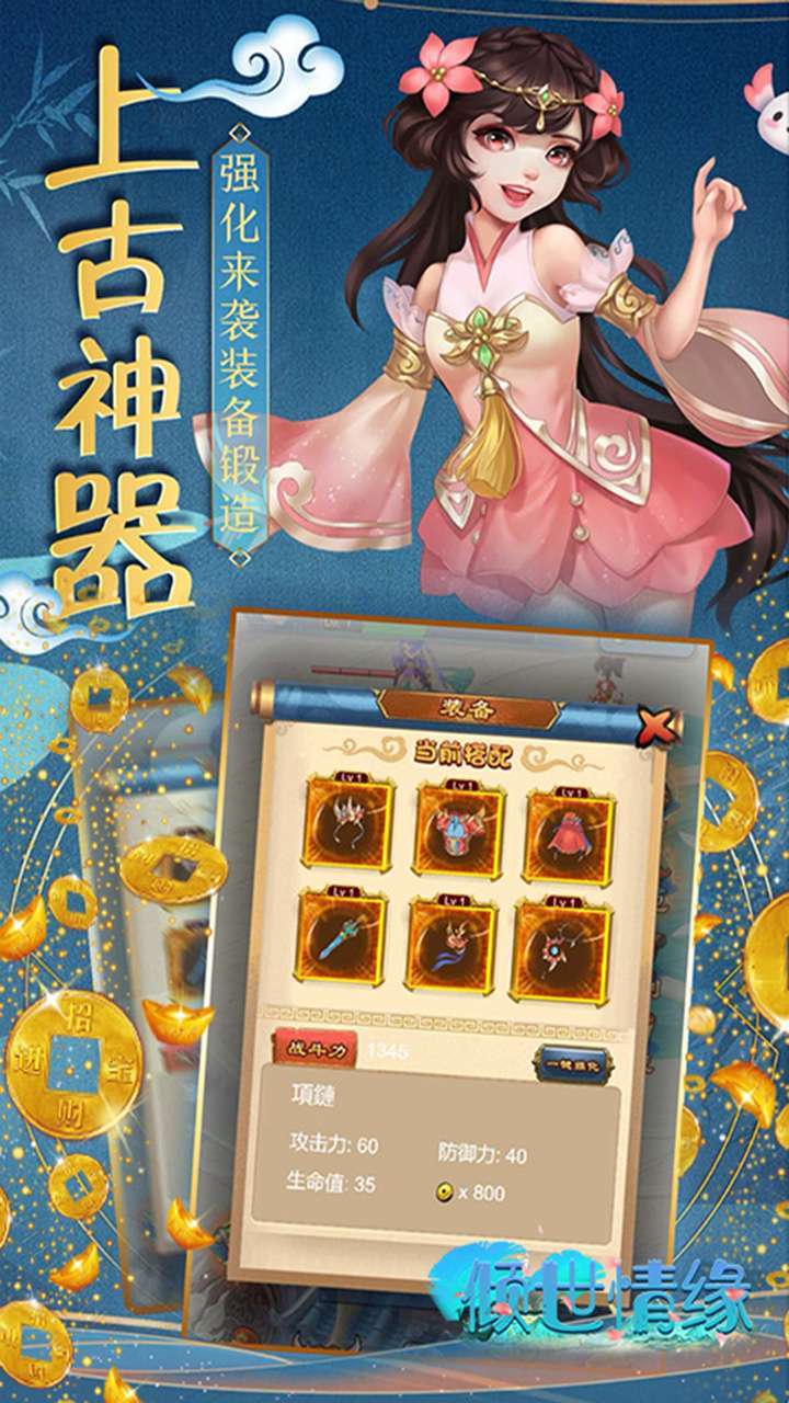倾世情缘（只争朝夕）4