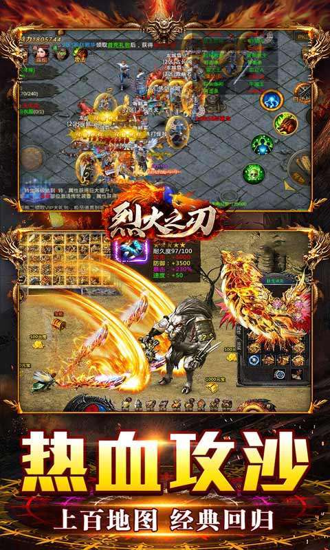 烈火之刃（GM亿爆斗罗）4
