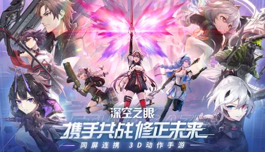 深空之眼什么时候公测 深空之眼公测活动一览