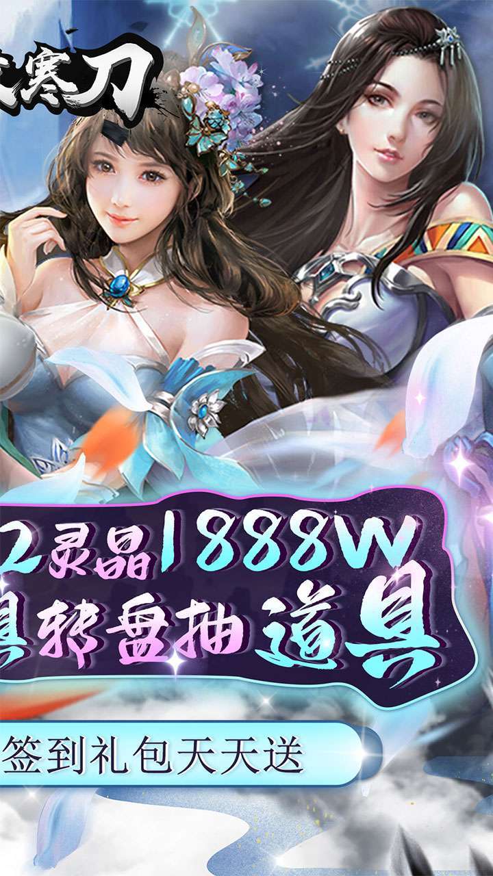 锦衣寒刀（BTGM工具抽充）1