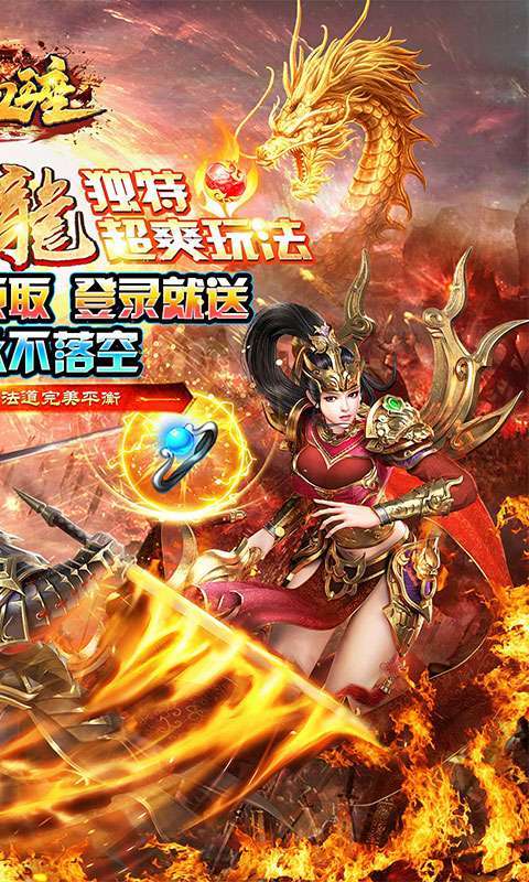 热血王座（新火龙狂爆打金）1