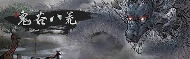 鬼谷八荒登仙怎么增加修为 鬼谷八荒登仙期提升修为攻略