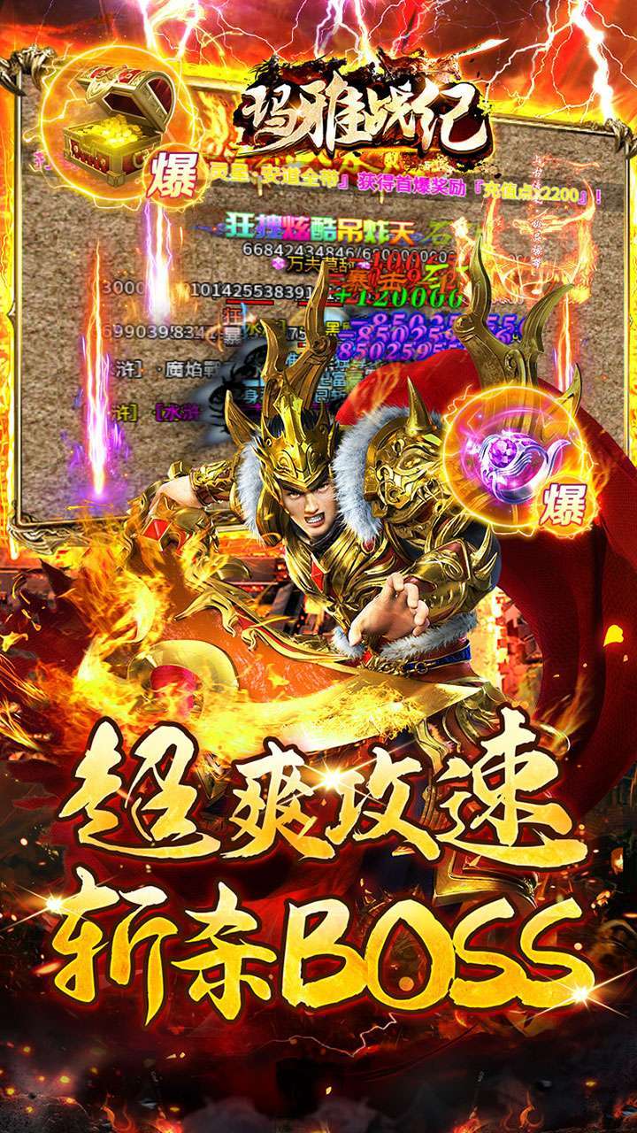 玛雅战纪（BT水浒刀刀打宝）4