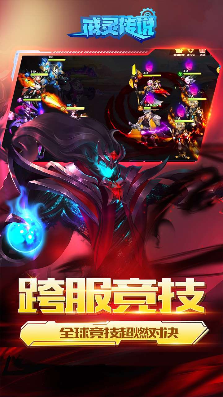 戒灵传说（高返送五星）H53
