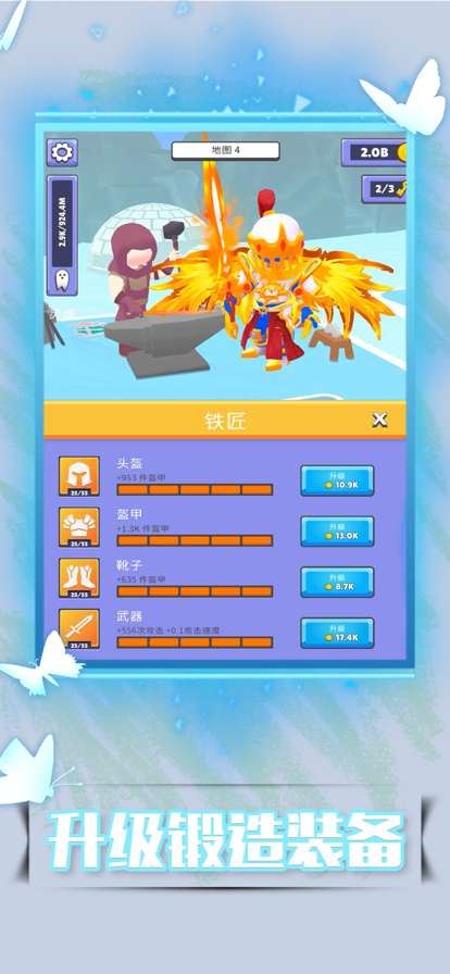 我还能打ios版3