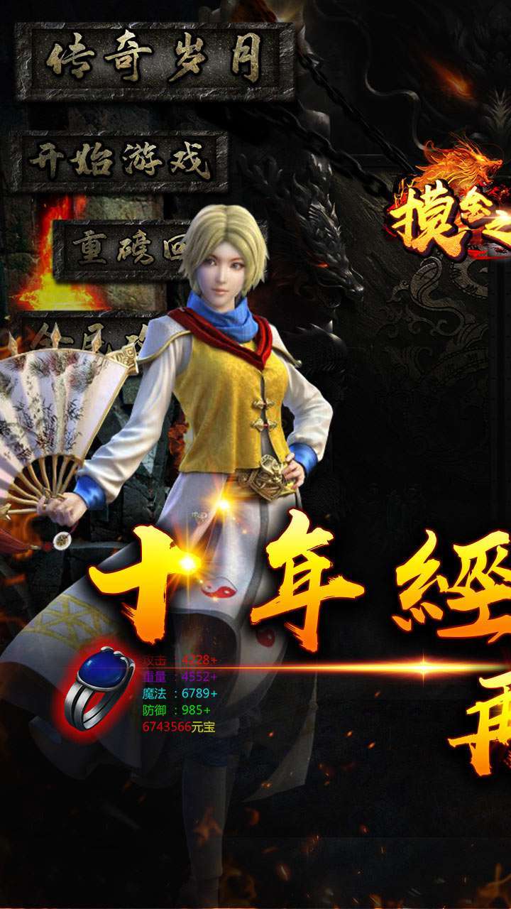 摸金之路（BT无限爽爆充）0
