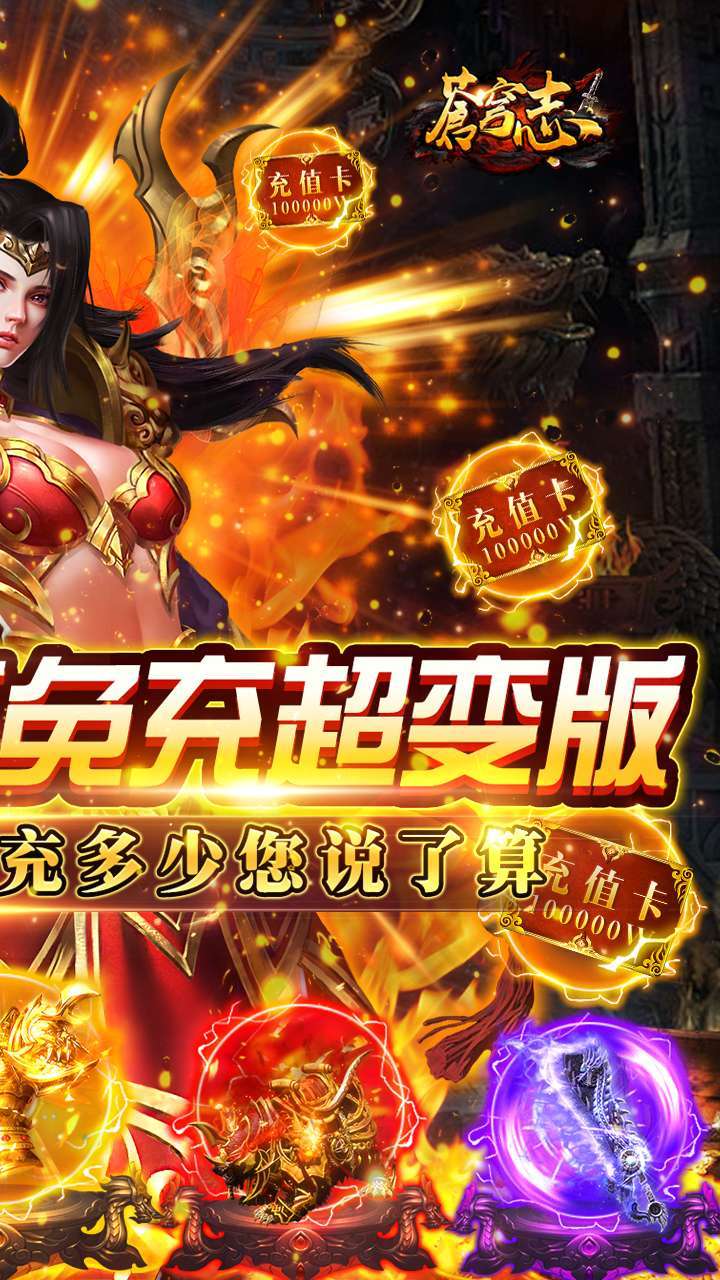 苍穹志（登录送满V）1