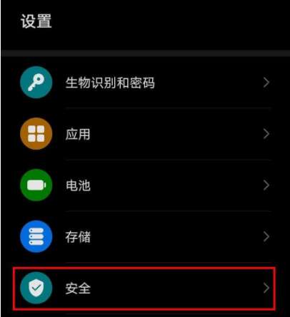 荣耀magic4pro如何设置应用锁