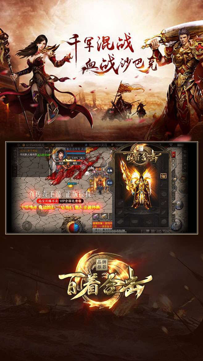 百着合击3