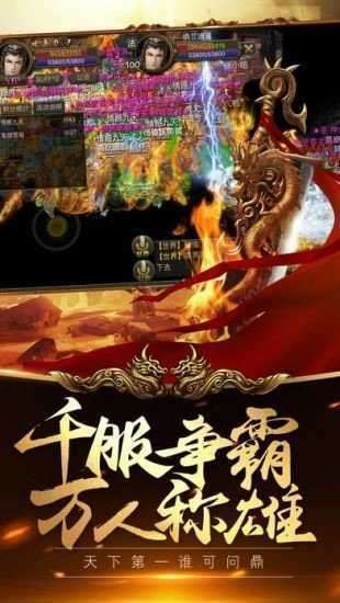 爱游传奇三端互通0