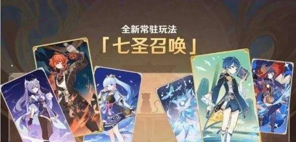 原神七圣召唤卡组推荐 有关原神七圣召唤强力卡组的搭配组合分享