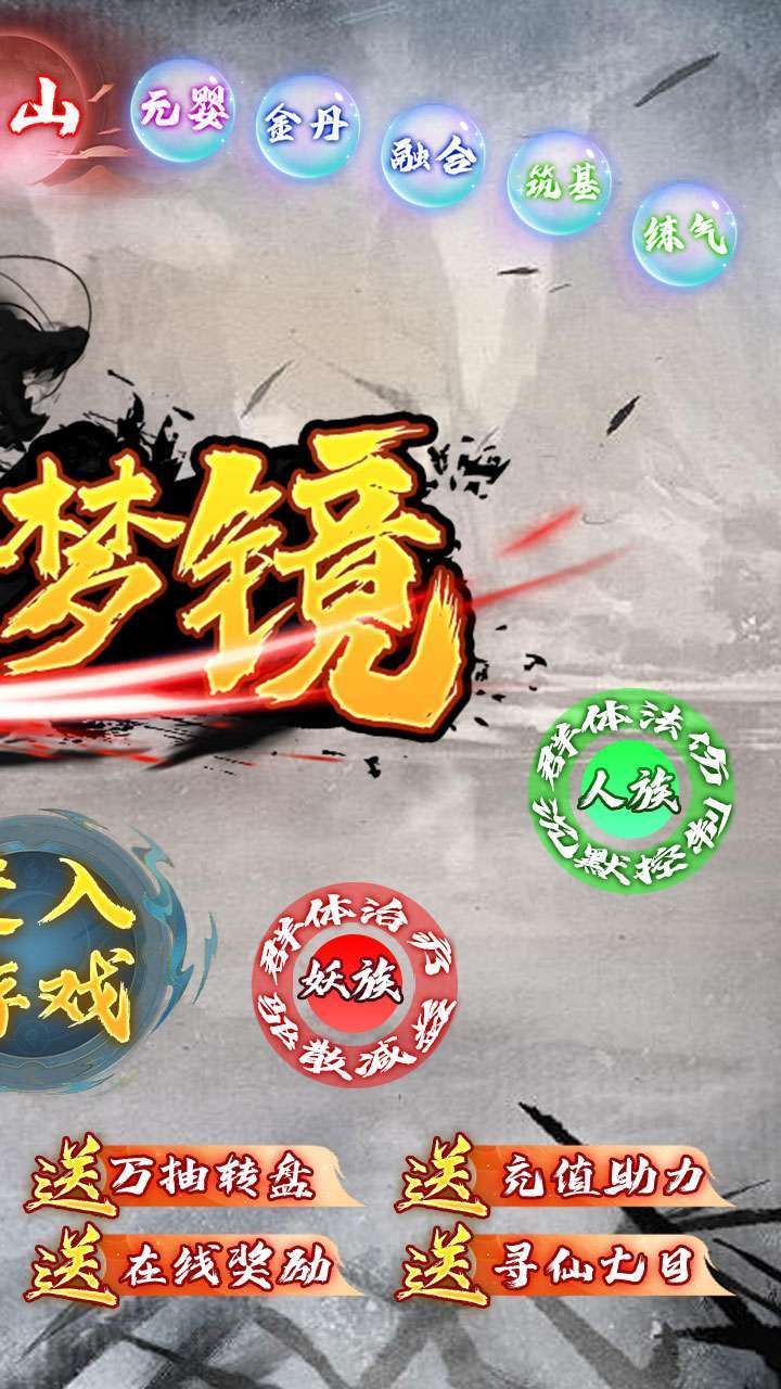 绯色梦境（BT文字修真终生0.1折）1
