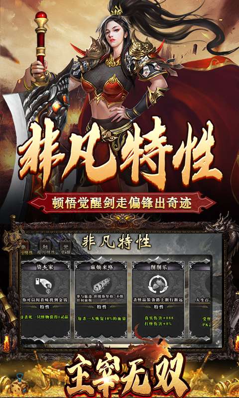 主宰无双(散人送充爆爆爆)4