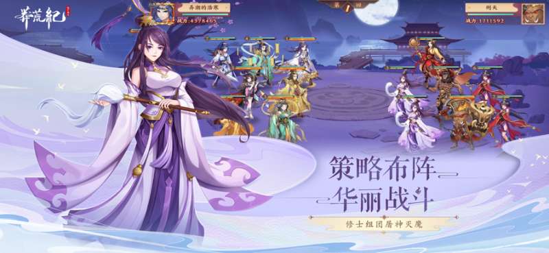莽荒纪ios版6