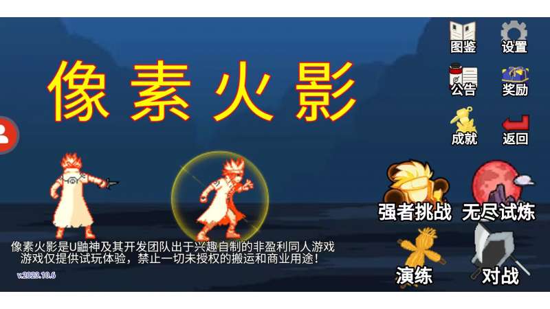 像素火影纲手3