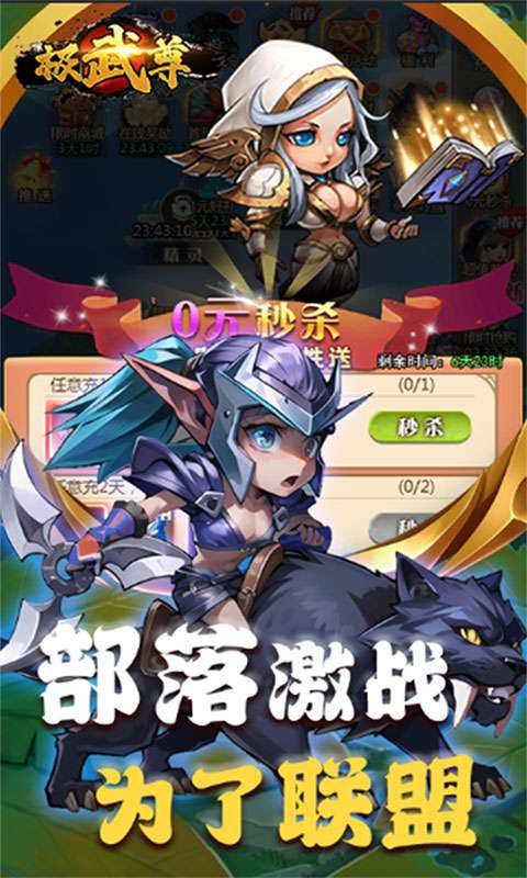 极武尊(0.05折扣服)4