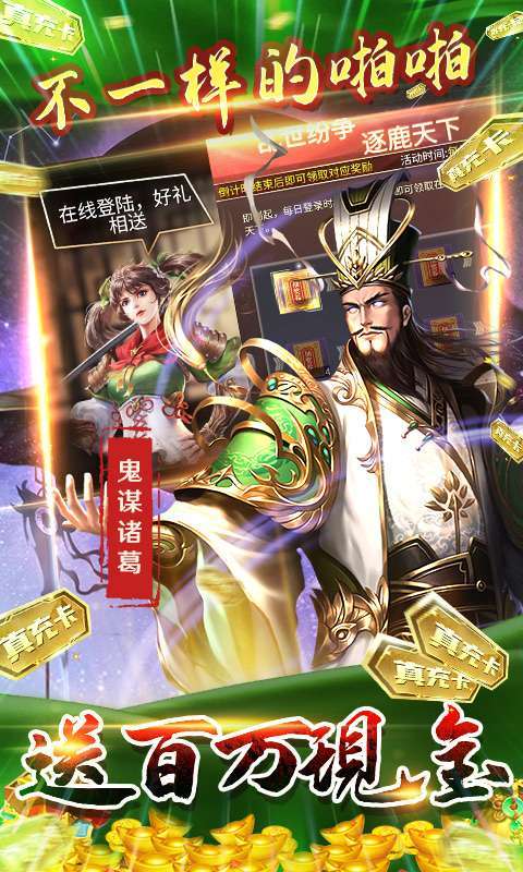 啪啪三国2(GM工具刷充)4