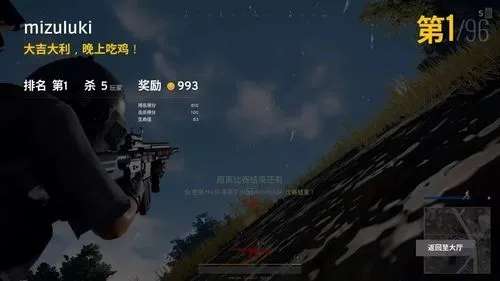 绝地求生,多排