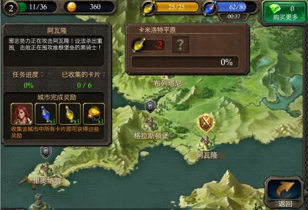 亚瑟英雄传1
