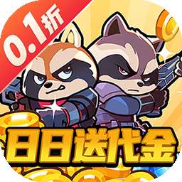 佣兵突击队（0.1折日日送代金）