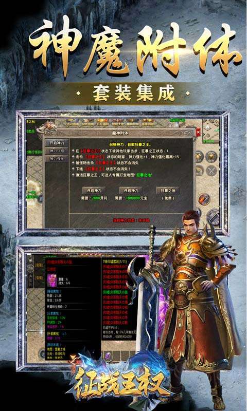 征战王权（新冰雪爆充值）4