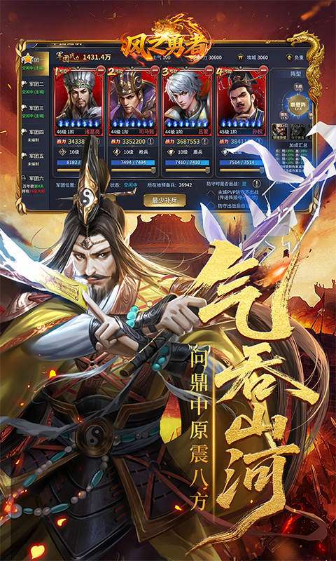 风之勇者(0.1折乱世三国志)3