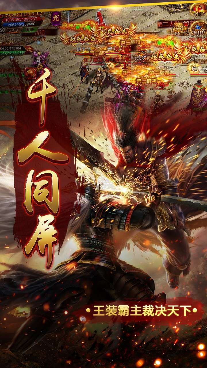乱世江湖（复古超变）4
