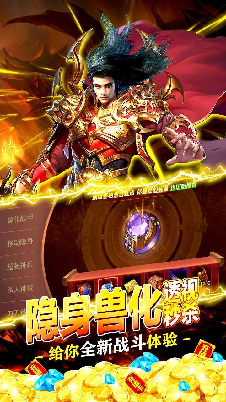 至尊十三道（天天打充值）2