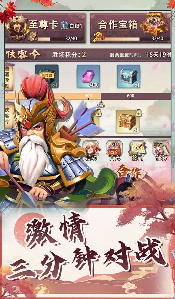 原始守卫战（0.1折福利版）2
